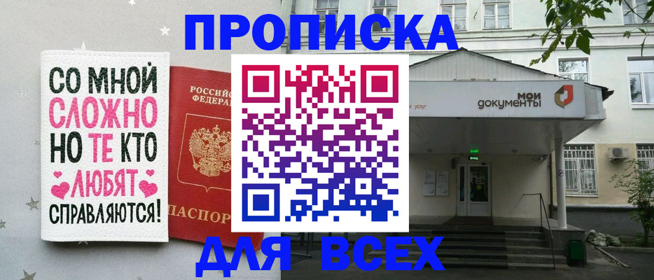 миграционный учет в Краснокаменске