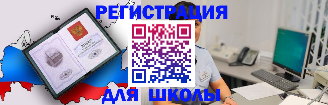 прописка в квартире в Краснокаменске